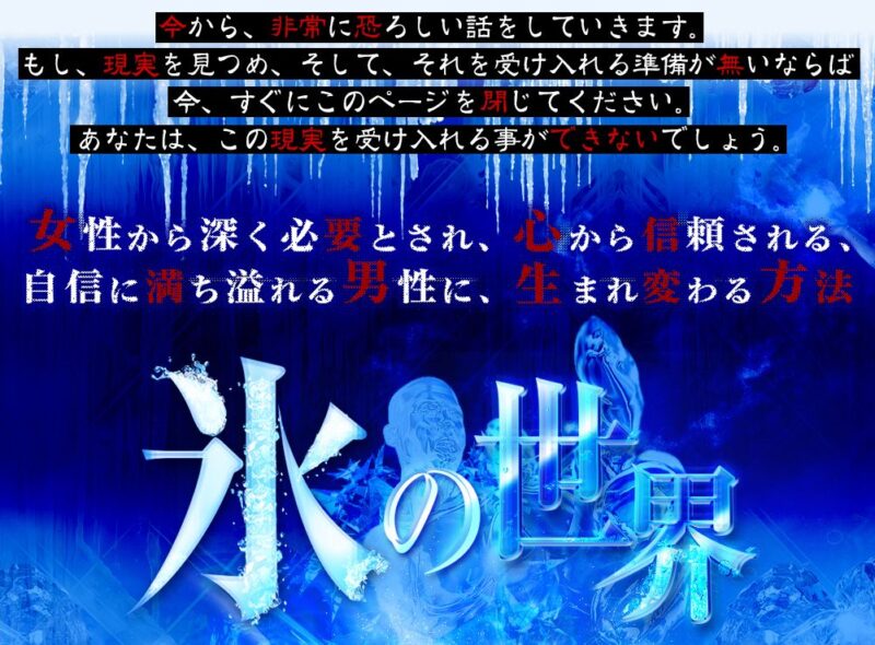 楓涼【氷の世界】 定価：¥18,800