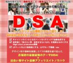 出会い系サイトアフィリエイトで稼ぐ方法