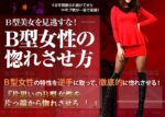 Vol.159「進化したFAX DMで一気に逆転」 浅地紀幸