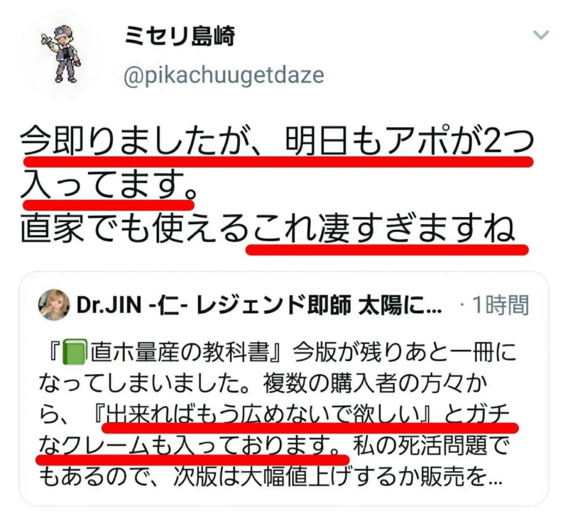 ♥S○X確定アポの取り方～簡単TinderS○X♥仕事帰りに・休日に誰でも直ホセ○クスを量産/ネトナン（＝ネットナンパ）/マッチングアプリ♥『直ホ量産の教科書』　Dr.JIN