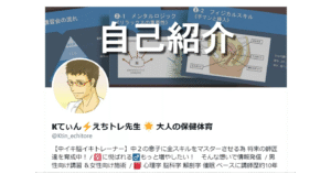 KT式 脳イキにつながる 中イキ攻略法 Kてぃん