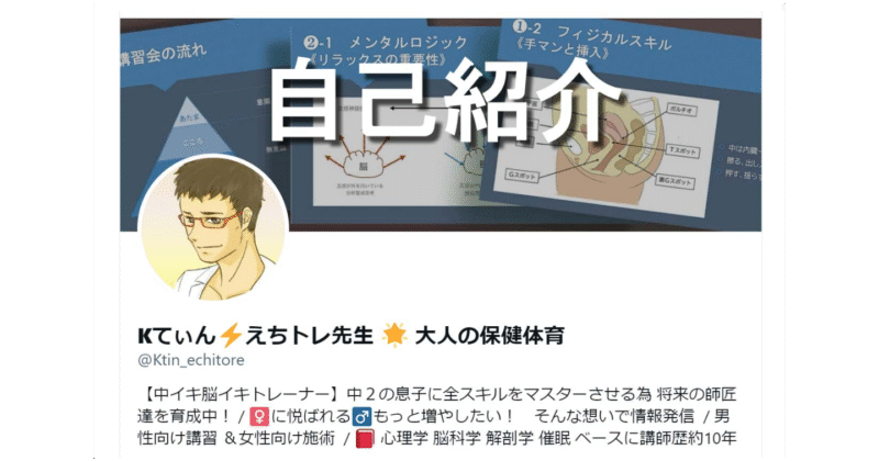 KT式 脳イキにつながる 中イキ攻略法 Kてぃん