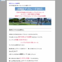 BMRデイトレード 今田雅雄