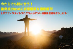 美容健康特化型3ステップアフィリエイト - アフィリエイター特典 難波
