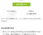 驚愕のバイナリー手法を教えます　Pro. binary