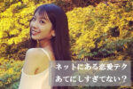 聞くだけで女性があなたのことが好き過ぎて泣いてしまうテクニック 定価：¥29,800