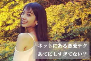 聞くだけで女性があなたのことが好き過ぎて泣いてしまうテクニック 定価：¥29,800