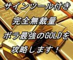 無裁量、即時習得できるFX GOLD手法教えます ルシアークス★個人投資家