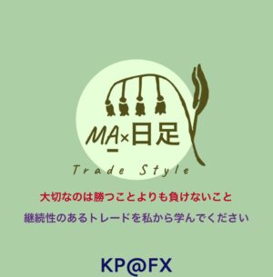 FX両建てアービトラージのトレード手法を教えます　hhkmasit