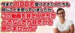 増田式店舗ビジネス集客実践塾