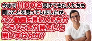 増田式店舗ビジネス集客実践塾