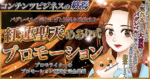 【２０２２年・０から４０００万円をBrainのみで売り上げた魔術】紅蓮聖天めあり式プロモーション〜人生を決める魔神セールス〜　めあり