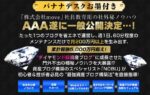 AAAバナナデスク