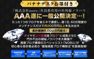AAAバナナデスク