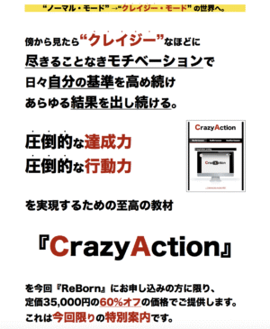 CrazyAction 田中貴紀砂