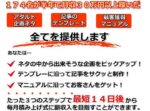 【アダルトアフィリエイト編】男性版恋愛マーケティング！