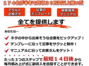 【アダルトアフィリエイト編】男性版恋愛マーケティング！