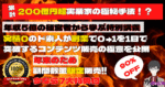 【累計200億円超!】年収5億超の実業家から学んだコンテンツビジネスの王道【副業コンテンツ販売パーフェクトガイド2022】 ゆーま　Brain累計210部以上売上