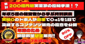 【累計200億円超!】年収5億超の実業家から学んだコンテンツビジネスの王道【副業コンテンツ販売パーフェクトガイド2022】 ゆーま　Brain累計210部以上売上