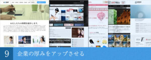 TCD WordPressテーマ TCD033「AGENT」