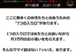 赤の経典MES – 出会いの書 内藤聡