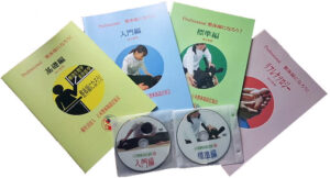 整体師認定協会 通信科 整体師コース