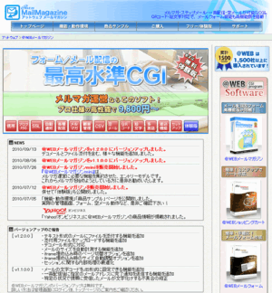 '@WEBメールマガジン