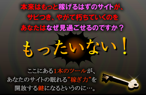 ディープリンク対応アンカーツール
