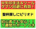 バイナリーオプション★Ｗ矢印手法＆ツール提供します まぁ吉