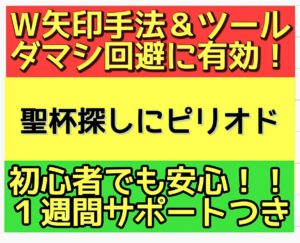 バイナリーオプション★Ｗ矢印手法＆ツール提供します まぁ吉