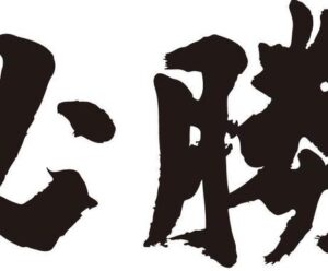 第二弾！無裁量トレード方法教えます fxsanta0424