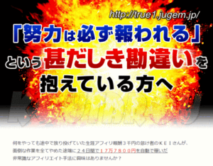 超適当丸投げPPCアフィリ 堀場謙治