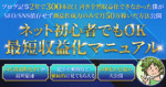 【3日間で103部突破 　SEO_SNS運用ゼロで月50万円！】ネット初心者でもOK！最短収益化マニュアル　タケル