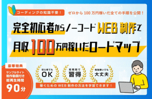 バキュームメッセージマスタースクール　木坂智康