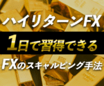 FXでハイリターンを出す為の手法教えます 投資家兼起業家　レオ