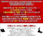 人気AV女優が失神したセックス術 最上允晴