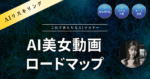 【話題のAI美女動画を生成】高画質Deepfake動画の作り方 | 初心者OK Google Colabでカンタン実装　shino_nft_ai