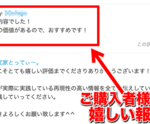 ご注文殺到中！バズビデオのバズるタイトルを教えます とってぃー