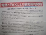 ランチェスター経営　竹田陽一　幻の教材「電話とFAXによる顧問契約説明CD」 定価：¥1,800