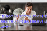 お悩みコンテンツアフィリエイト - アフィリエイター特典 纐纈たかひろ