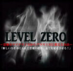 蔡東植 「LEVEL ZERO」 （音声・） 定価：¥19,800