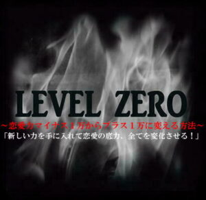 蔡東植 「LEVEL ZERO」 （音声・） 定価：¥19,800