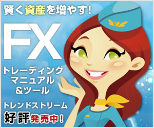 トレンドストリーム エコノミークラス フルパッケージの通常版（プレゼント付き） 定価：¥22,000