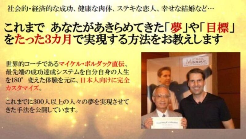 夢実現コーチング・コンプリートマニュアルセット 宮村弘孝