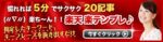 (〃∇〃)楽ち～～ん！！楽天「楽テンプレ」 佐藤ひより