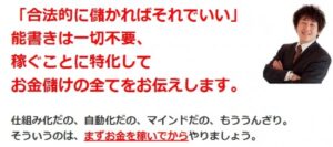 インフォマスターズユニバーシティ