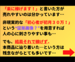 あと"４部"限定…〝異世界への裏口〟解放します ４２日で８３万円の【副業弱者が"転生"した下剋上メソッド】 マサヨシ