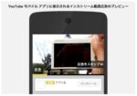 YouTube動画広告交換アプリ