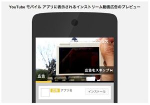 YouTube動画広告交換アプリ