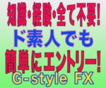 知識経験全く不要のとても簡単なFX手法を教えます アキラG